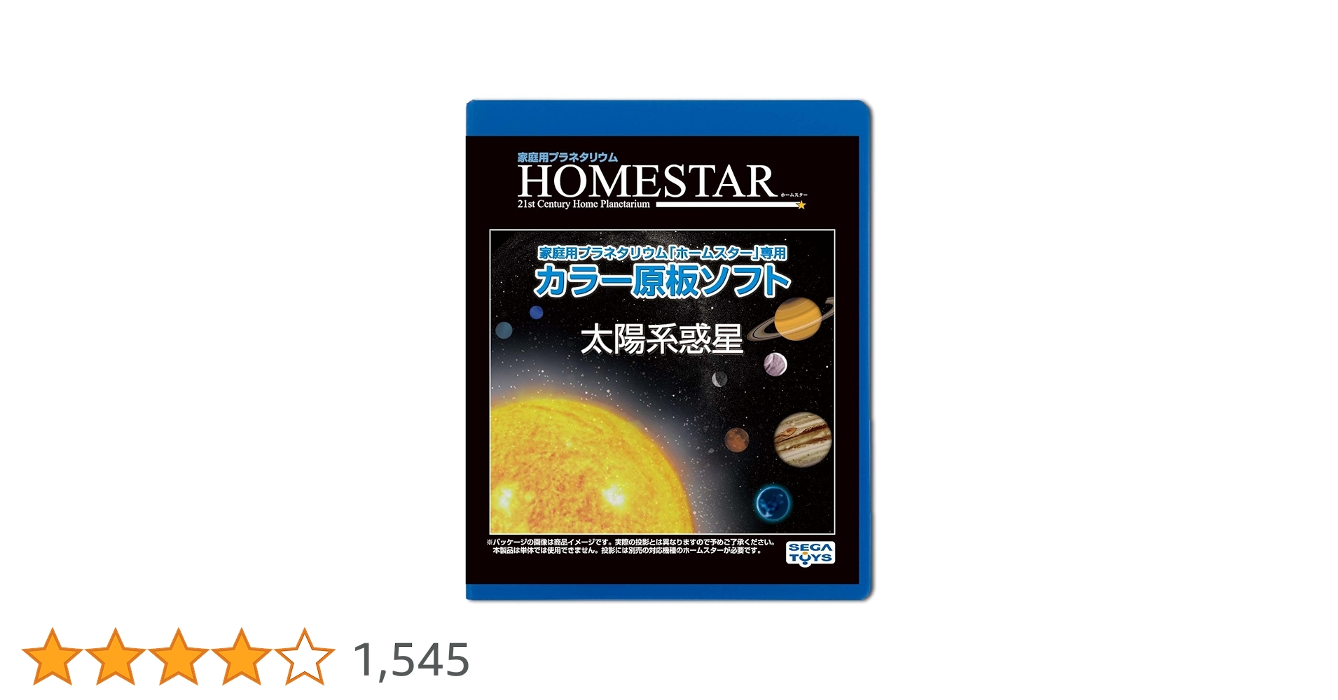 Amazon.co.jp: セガフェイブ(SEGA FAVE) 家庭用プラネタリウム